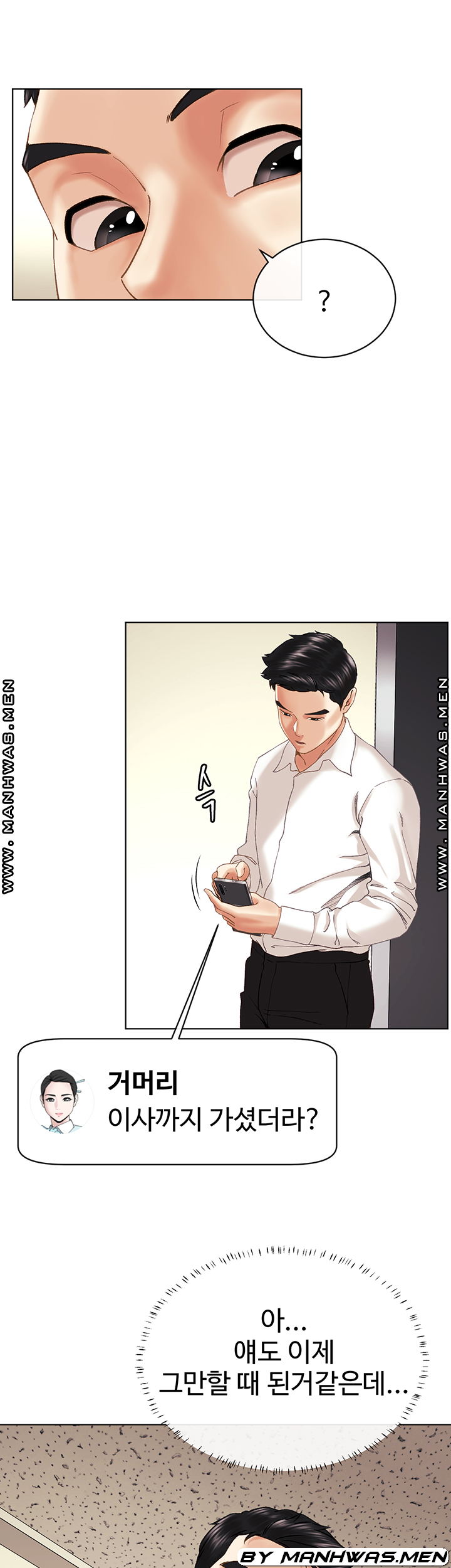 The Delicious Club Raw Chapter 10 Page 37