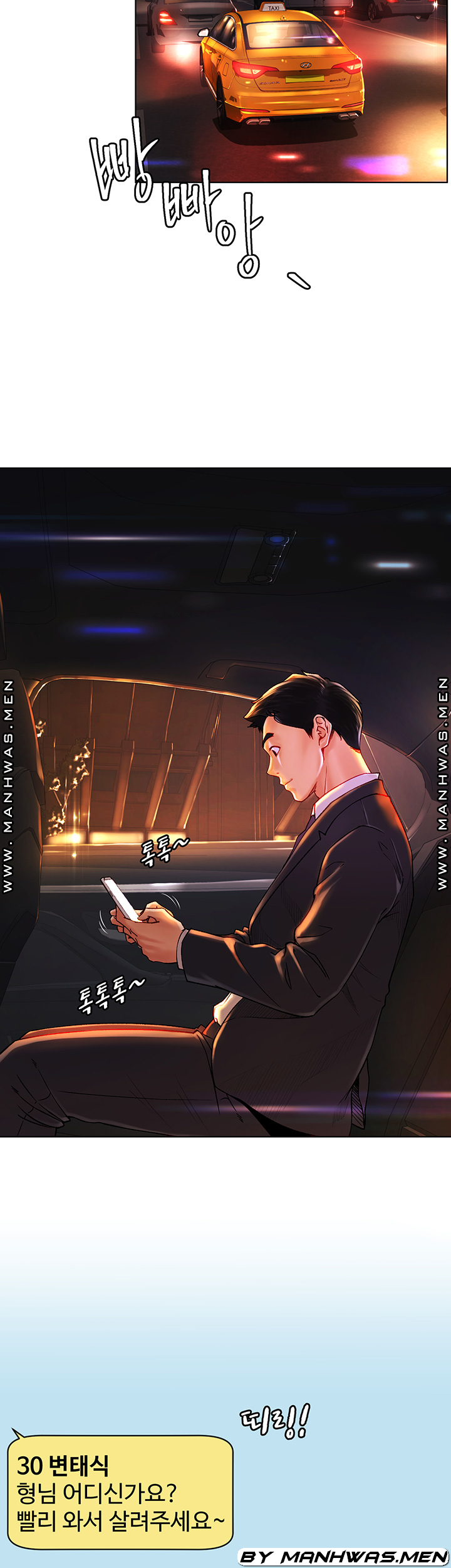 The Delicious Club Raw Chapter 11 Page 12