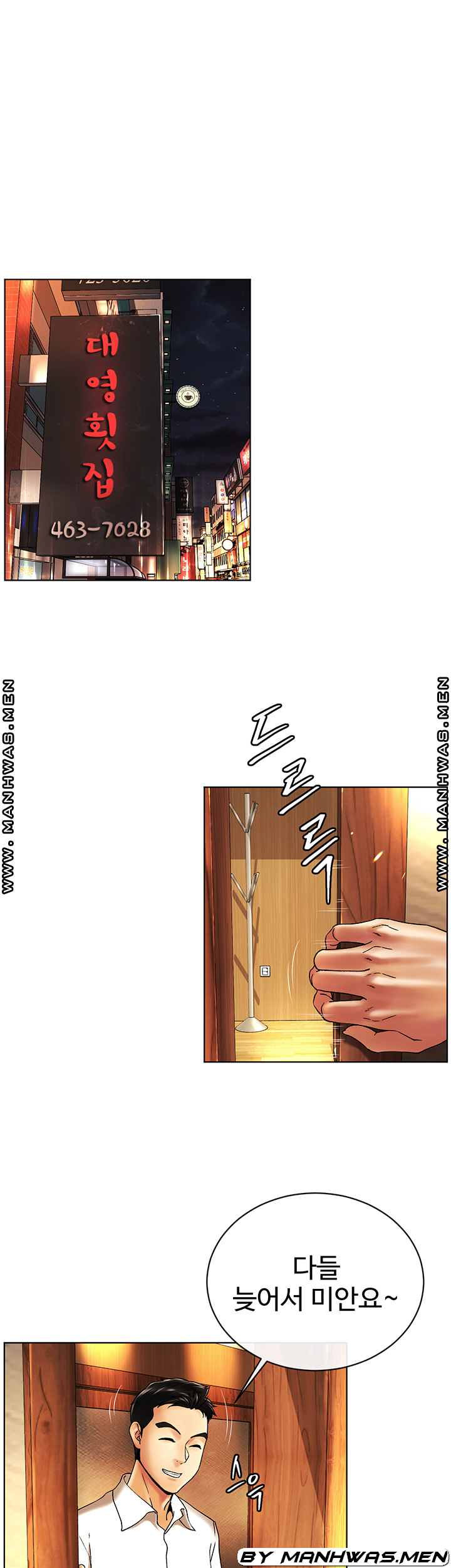 The Delicious Club Raw Chapter 11 Page 15