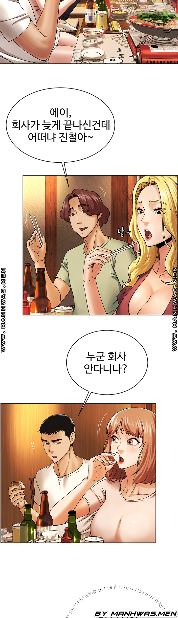 The Delicious Club Raw Chapter 11 Page 17