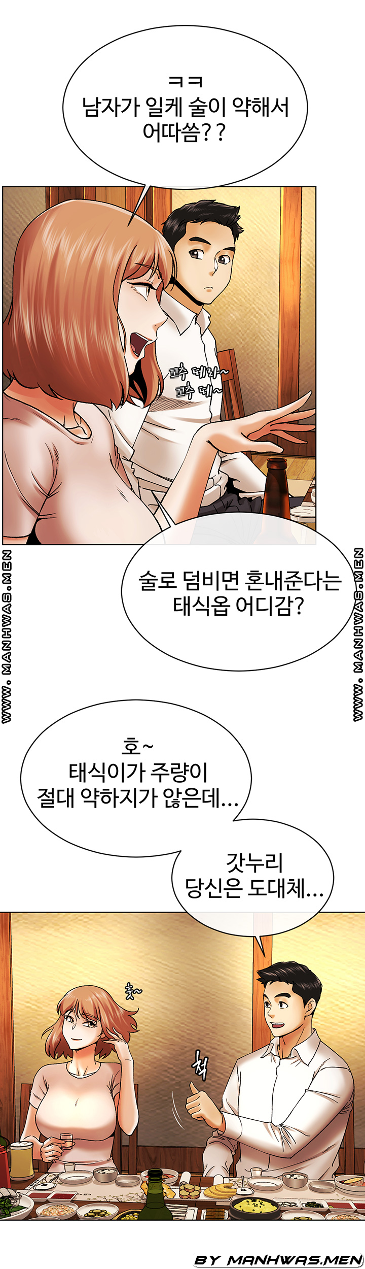 The Delicious Club Raw Chapter 11 Page 20