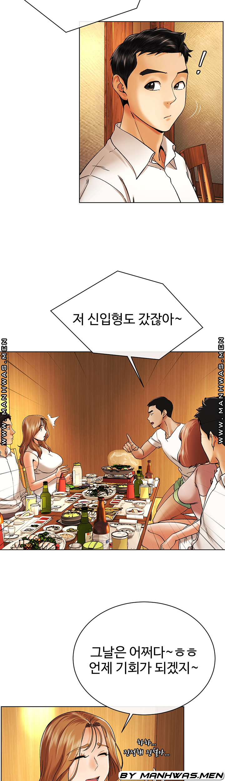 The Delicious Club Raw Chapter 11 Page 22