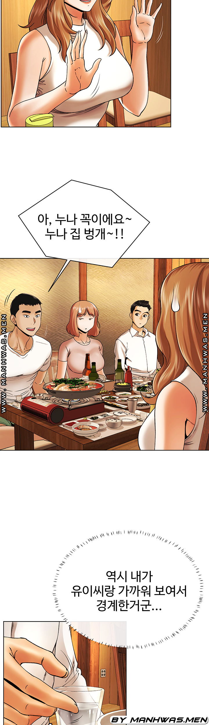 The Delicious Club Raw Chapter 11 Page 23