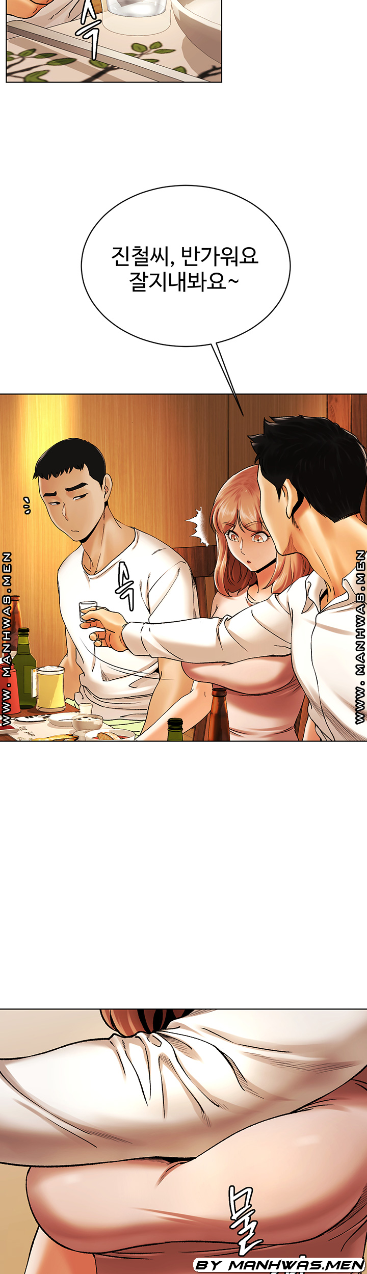 The Delicious Club Raw Chapter 11 Page 24