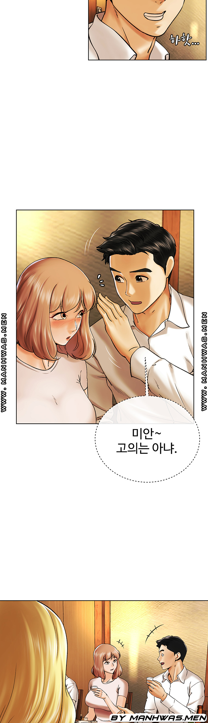 The Delicious Club Raw Chapter 11 Page 27