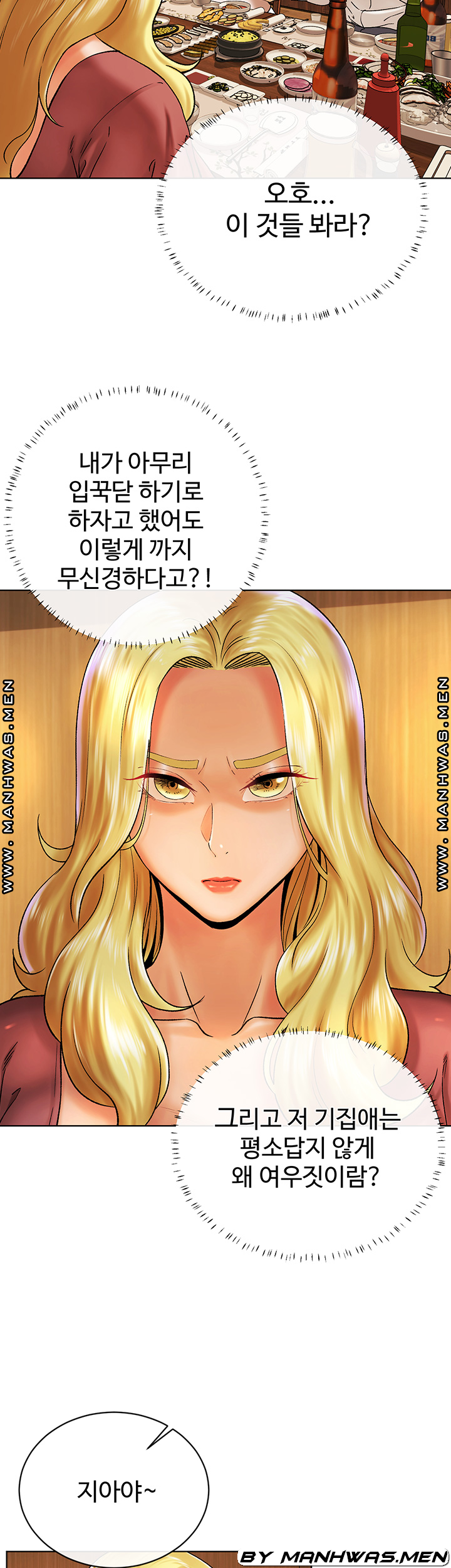 The Delicious Club Raw Chapter 11 Page 28
