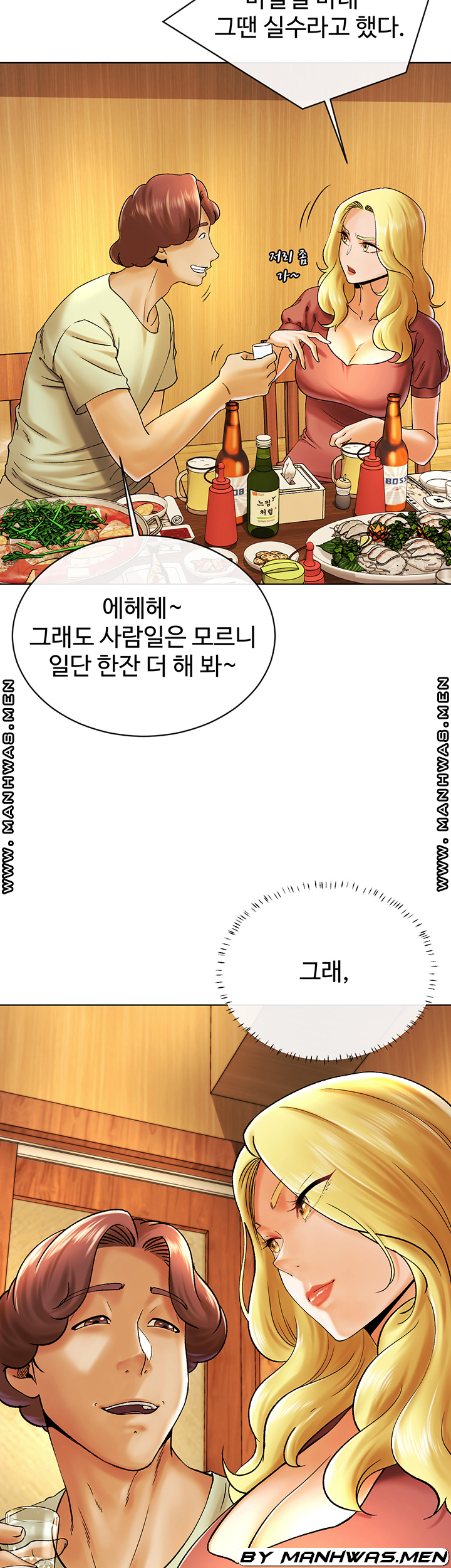 The Delicious Club Raw Chapter 11 Page 30