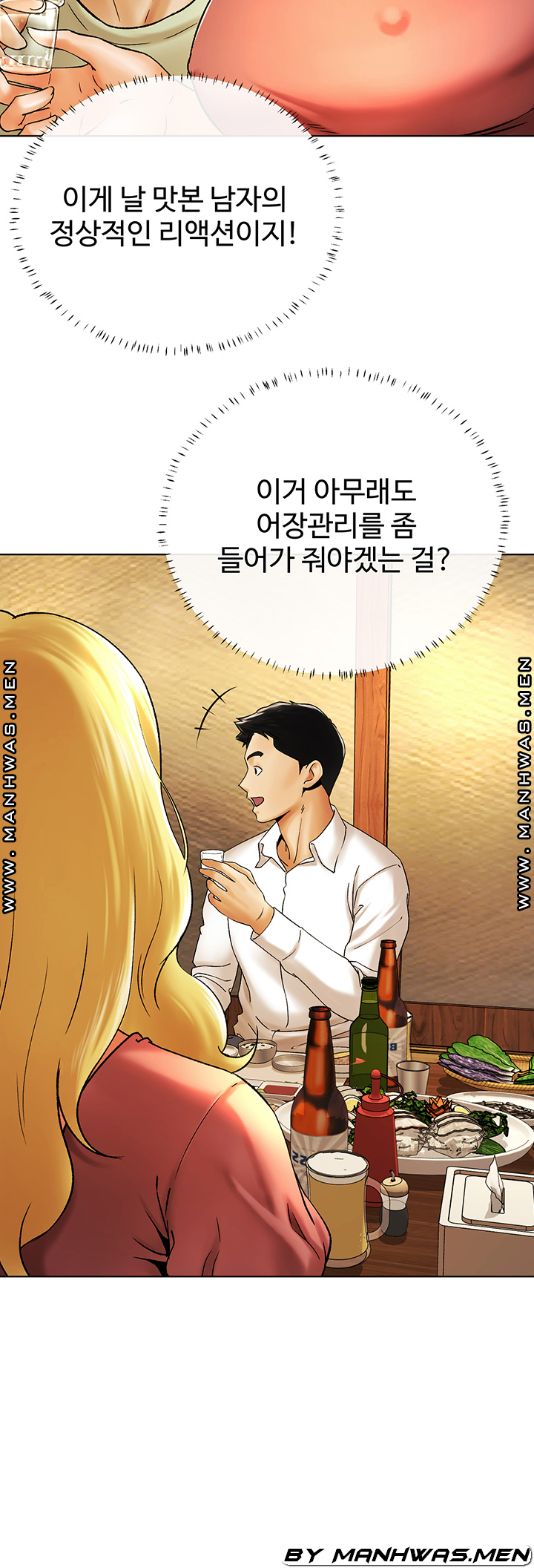 The Delicious Club Raw Chapter 11 Page 31