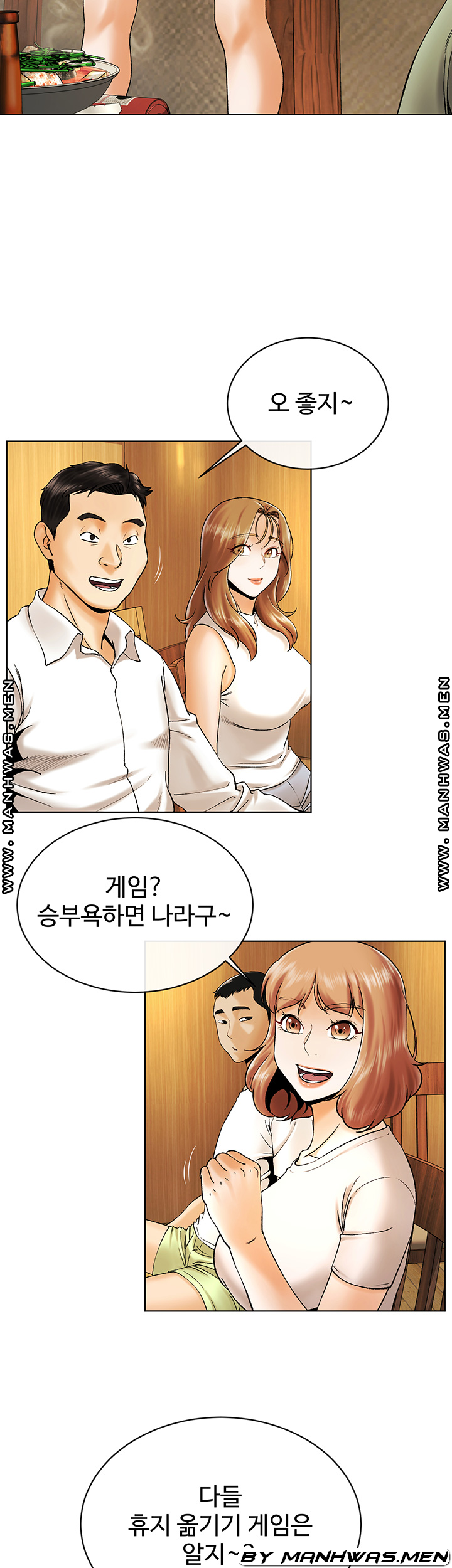 The Delicious Club Raw Chapter 11 Page 33