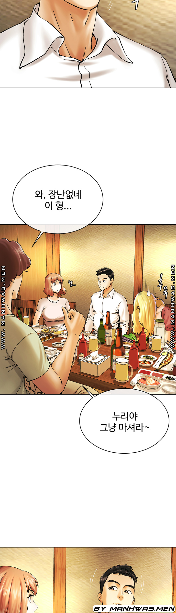 The Delicious Club Raw Chapter 11 Page 39