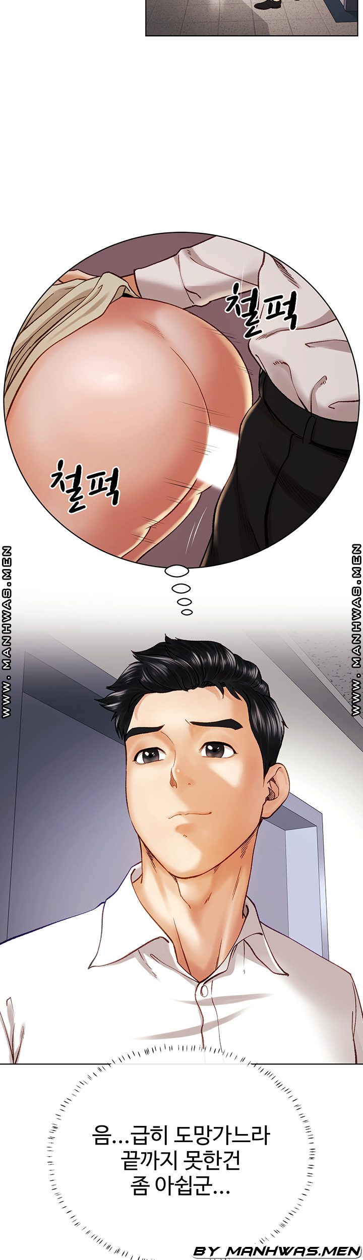 The Delicious Club Raw Chapter 11 Page 6