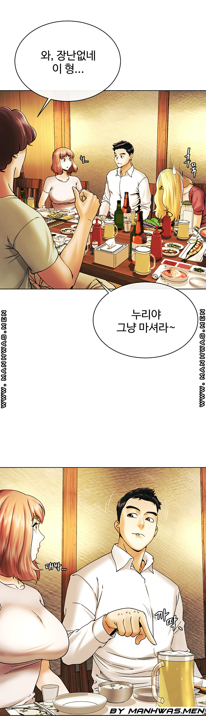 The Delicious Club Raw Chapter 12 Page 1