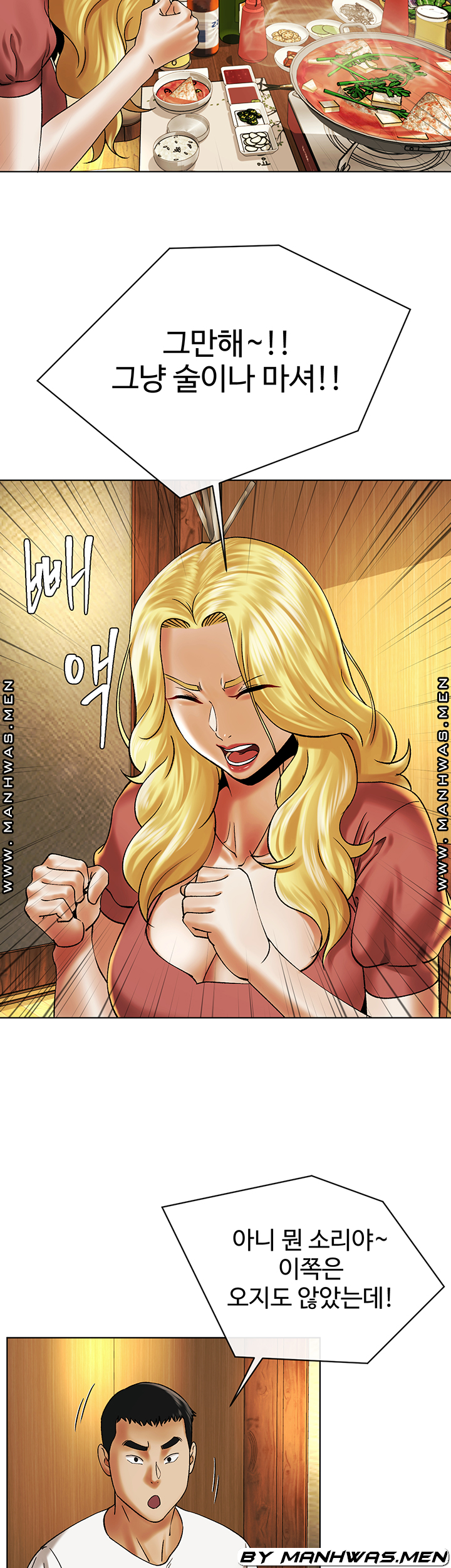 The Delicious Club Raw Chapter 12 Page 11