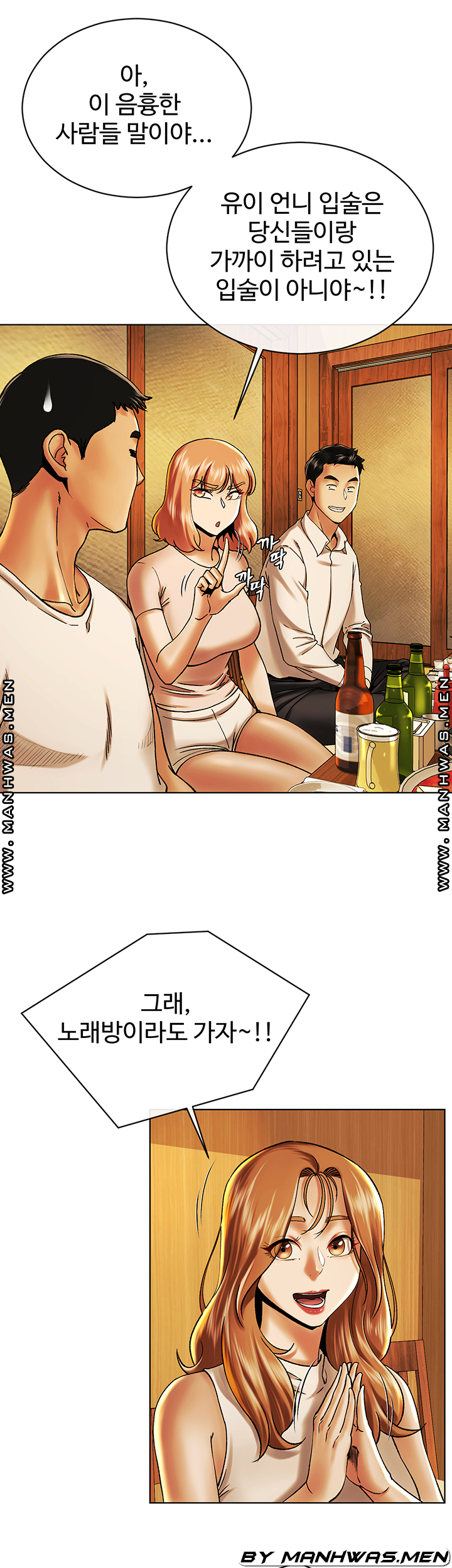 The Delicious Club Raw Chapter 12 Page 13
