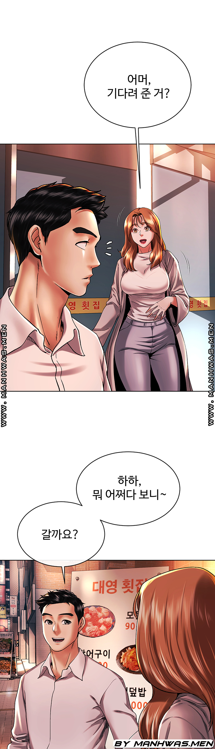 The Delicious Club Raw Chapter 12 Page 16
