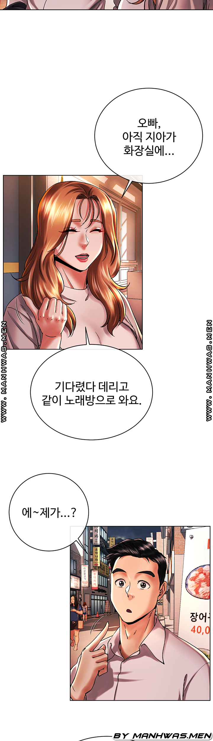 The Delicious Club Raw Chapter 12 Page 17