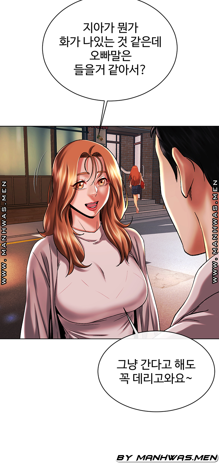The Delicious Club Raw Chapter 12 Page 18