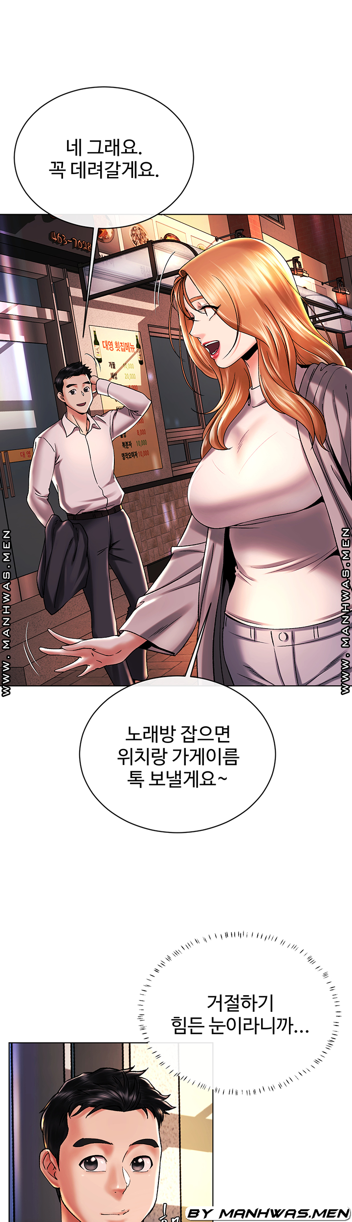 The Delicious Club Raw Chapter 12 Page 19