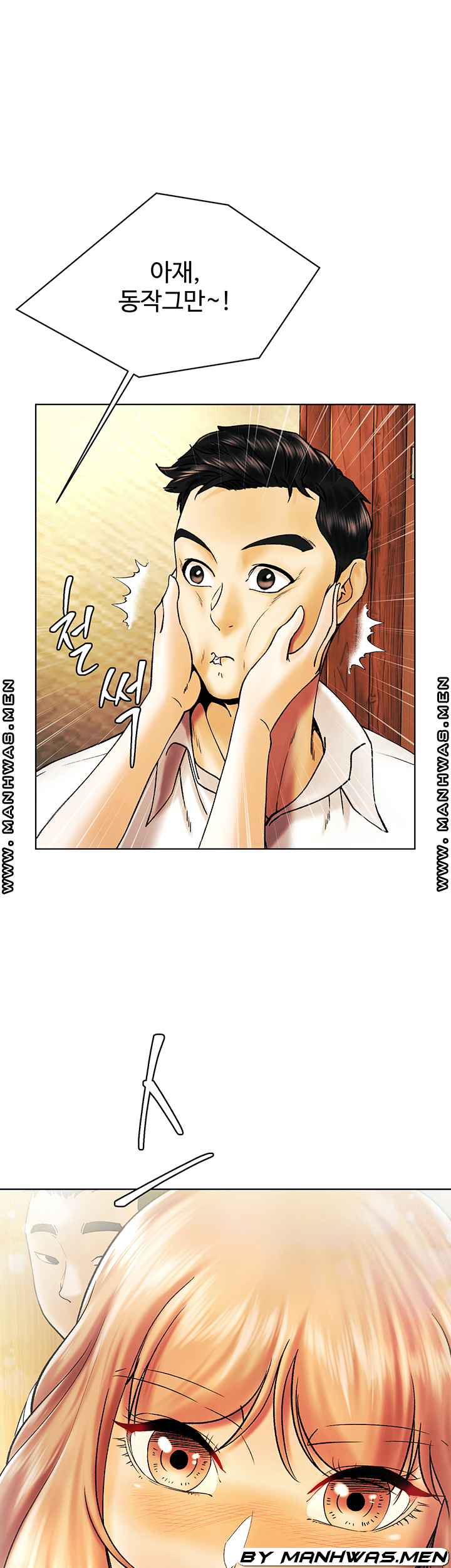 The Delicious Club Raw Chapter 12 Page 2
