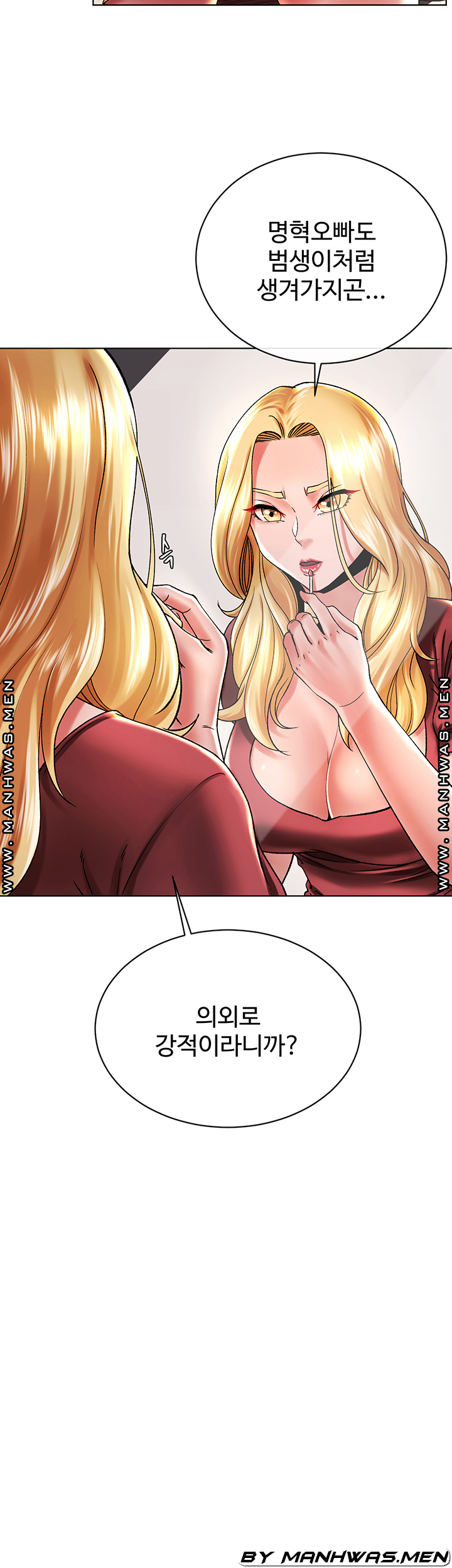 The Delicious Club Raw Chapter 12 Page 21