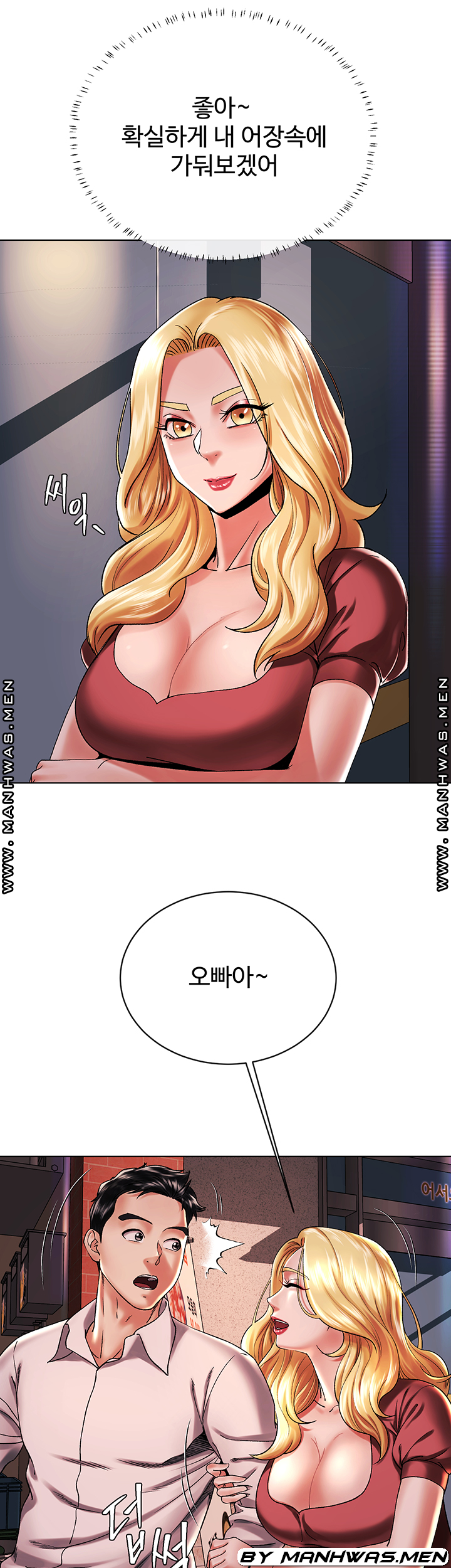 The Delicious Club Raw Chapter 12 Page 23