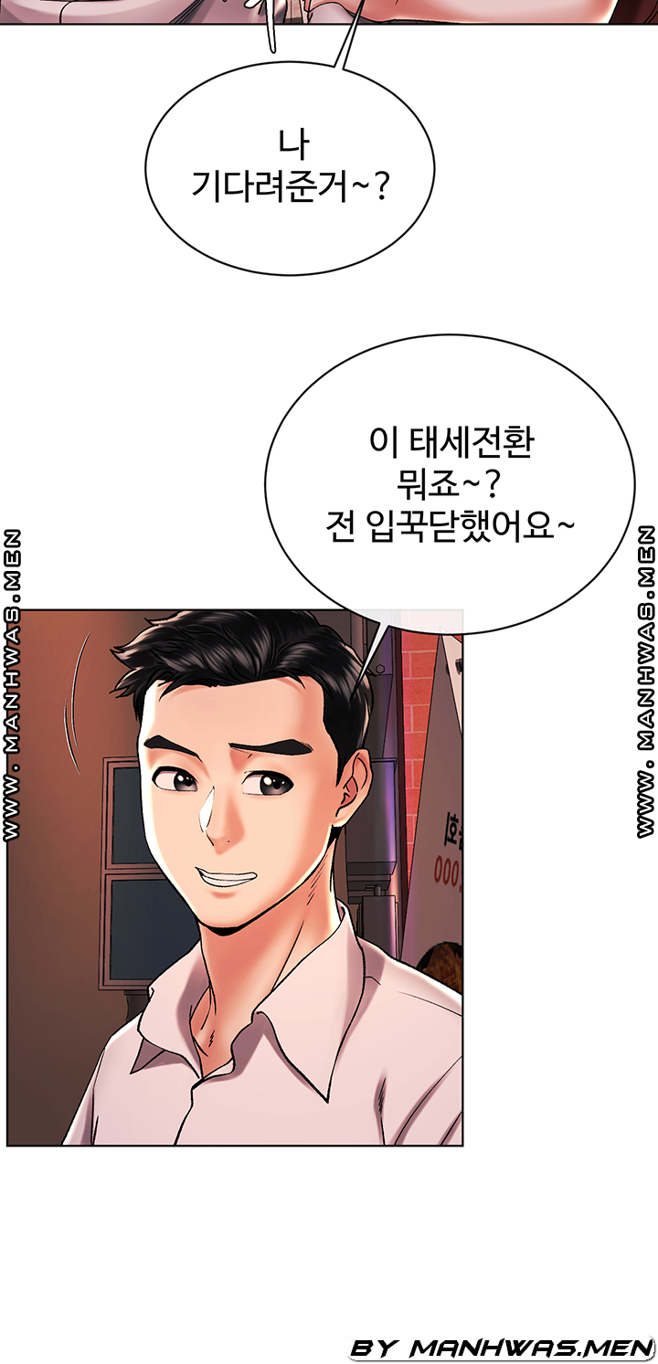 The Delicious Club Raw Chapter 12 Page 24