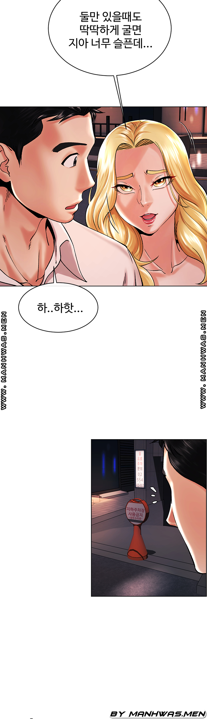 The Delicious Club Raw Chapter 12 Page 28