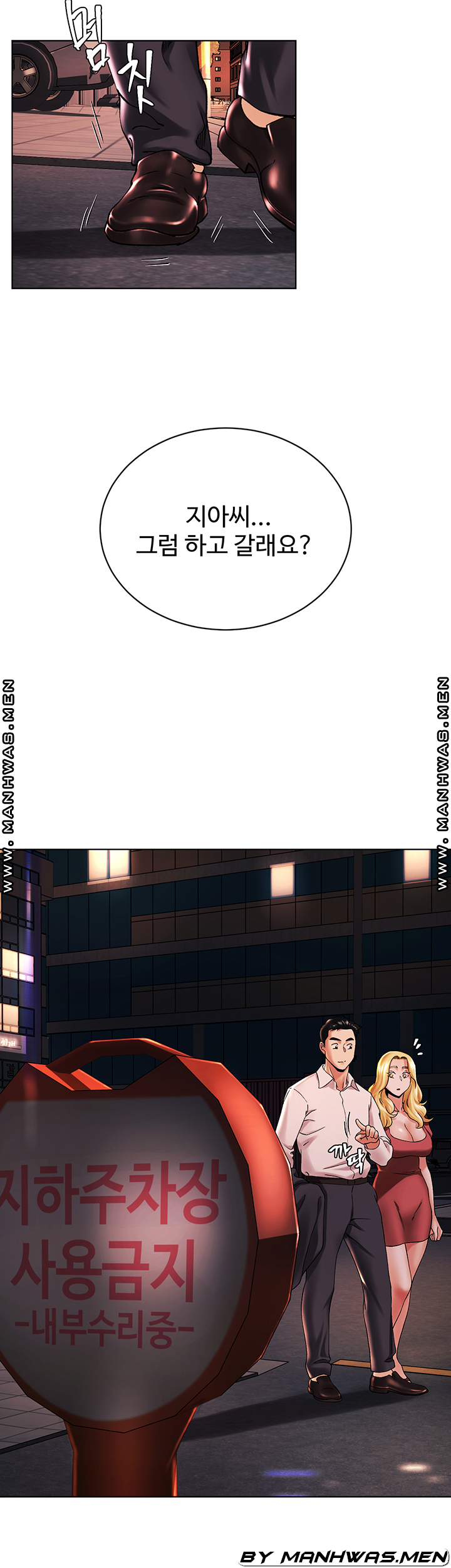 The Delicious Club Raw Chapter 12 Page 29