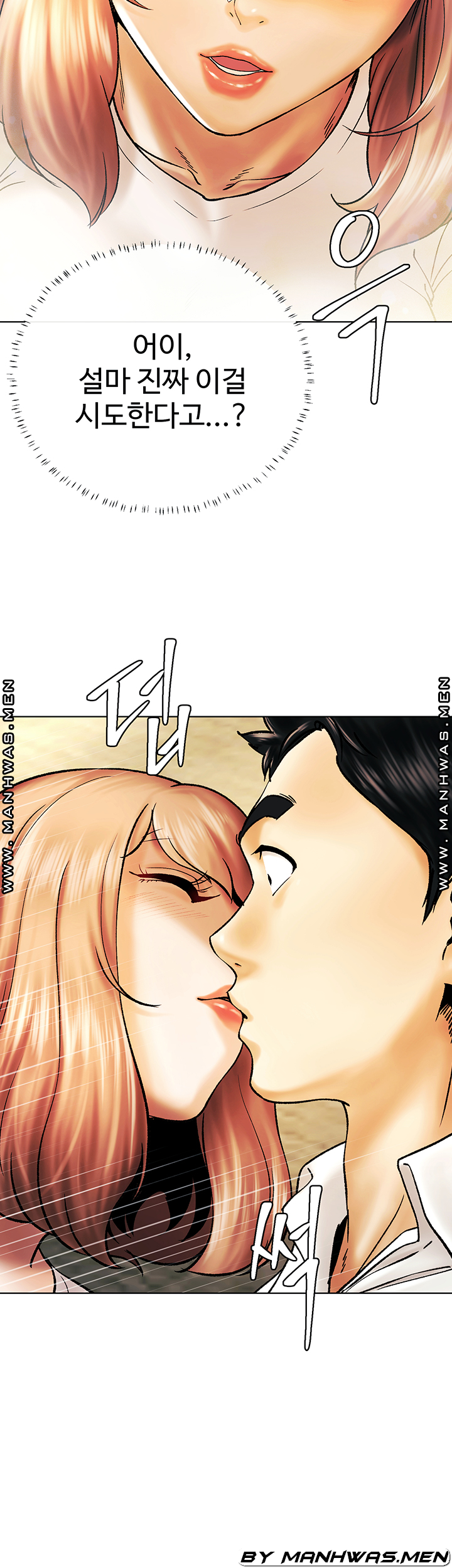 The Delicious Club Raw Chapter 12 Page 3