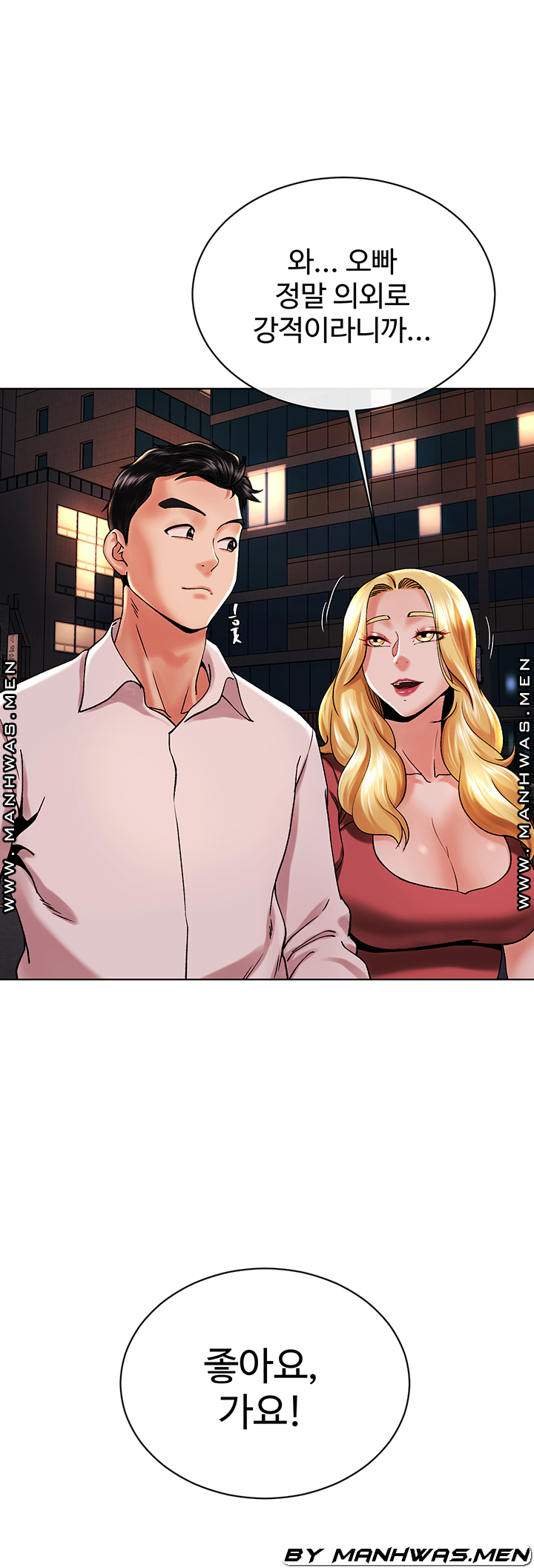 The Delicious Club Raw Chapter 12 Page 30