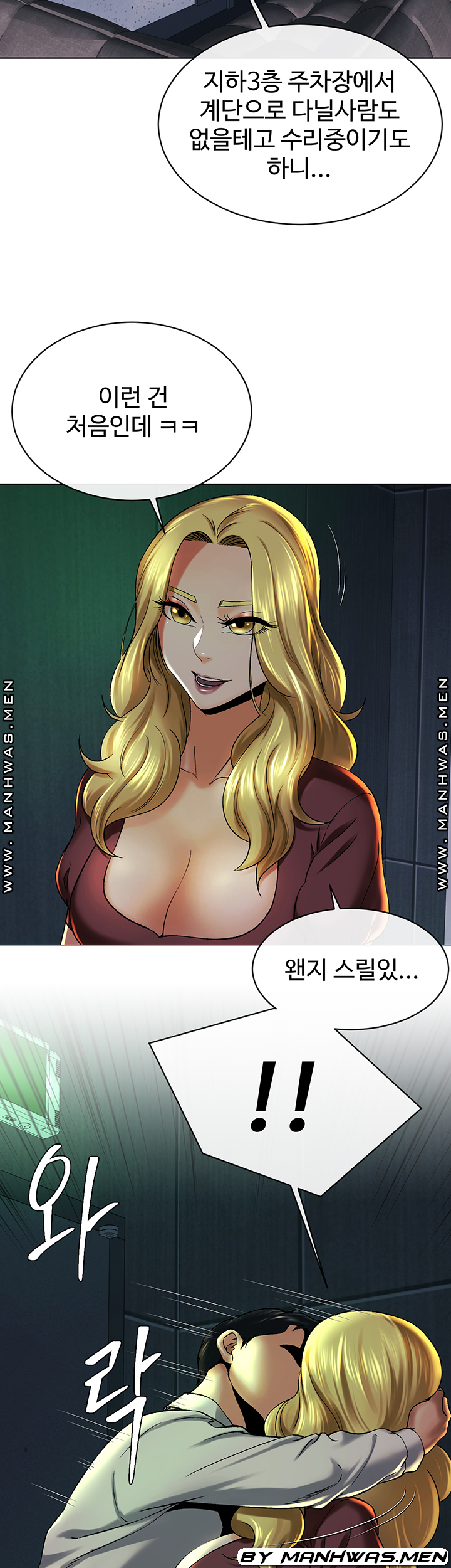 The Delicious Club Raw Chapter 12 Page 33