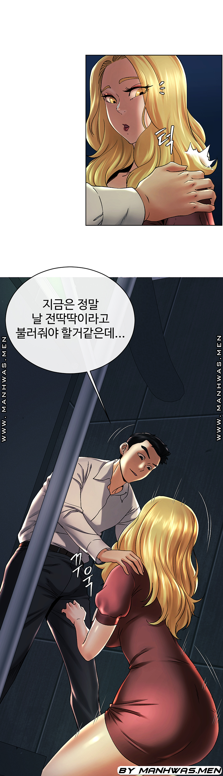 The Delicious Club Raw Chapter 12 Page 37