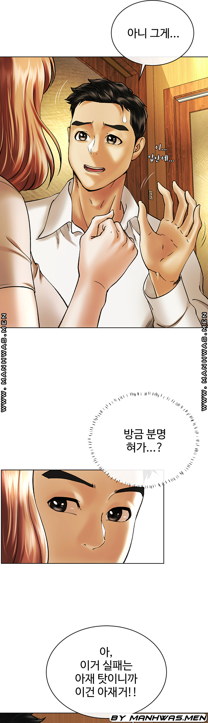 The Delicious Club Raw Chapter 12 Page 8