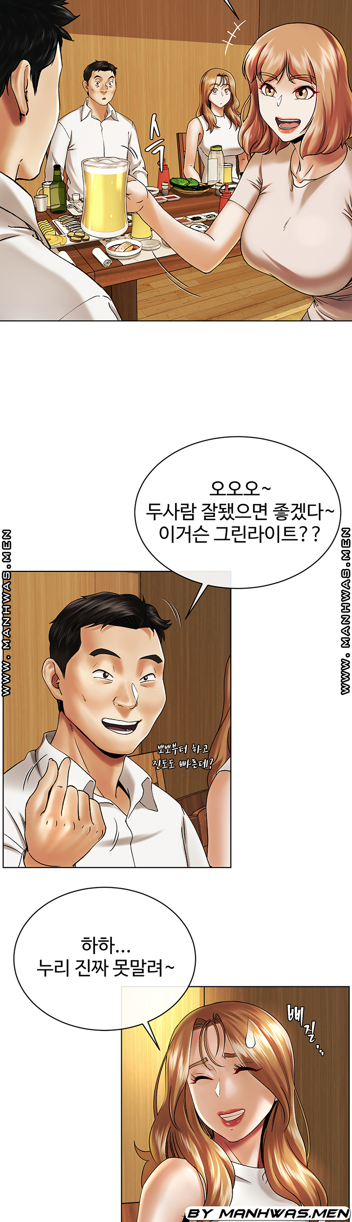 The Delicious Club Raw Chapter 12 Page 9