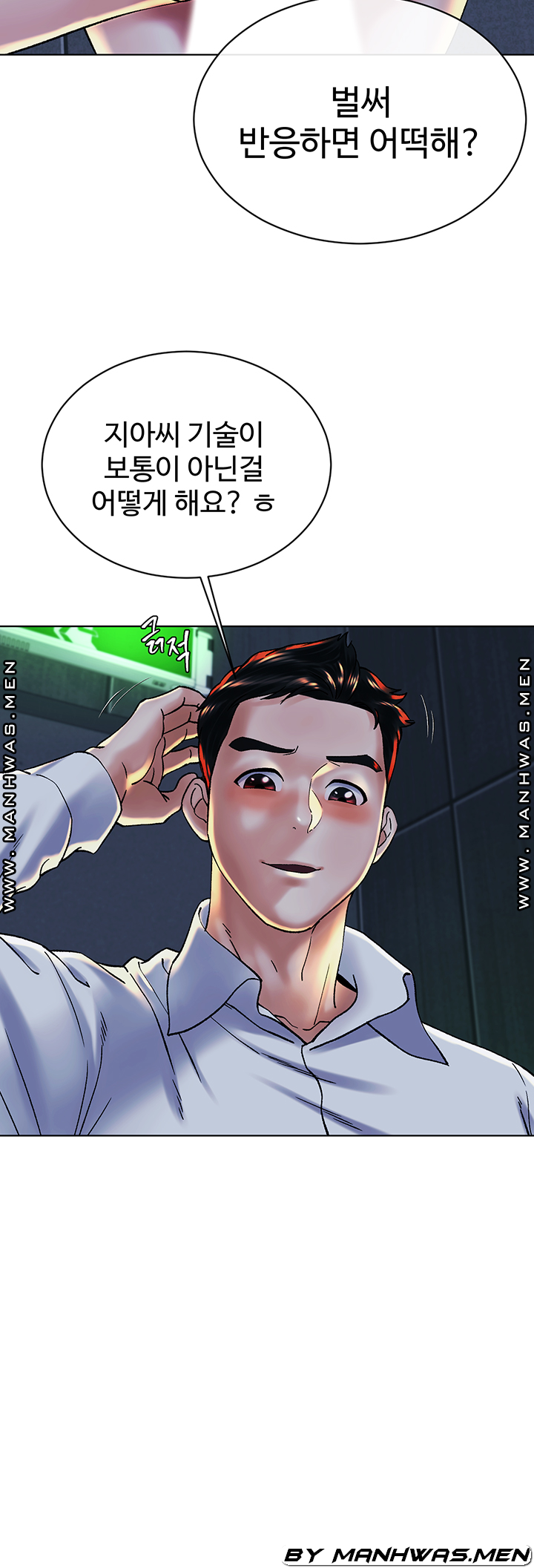 The Delicious Club Raw Chapter 13 Page 12
