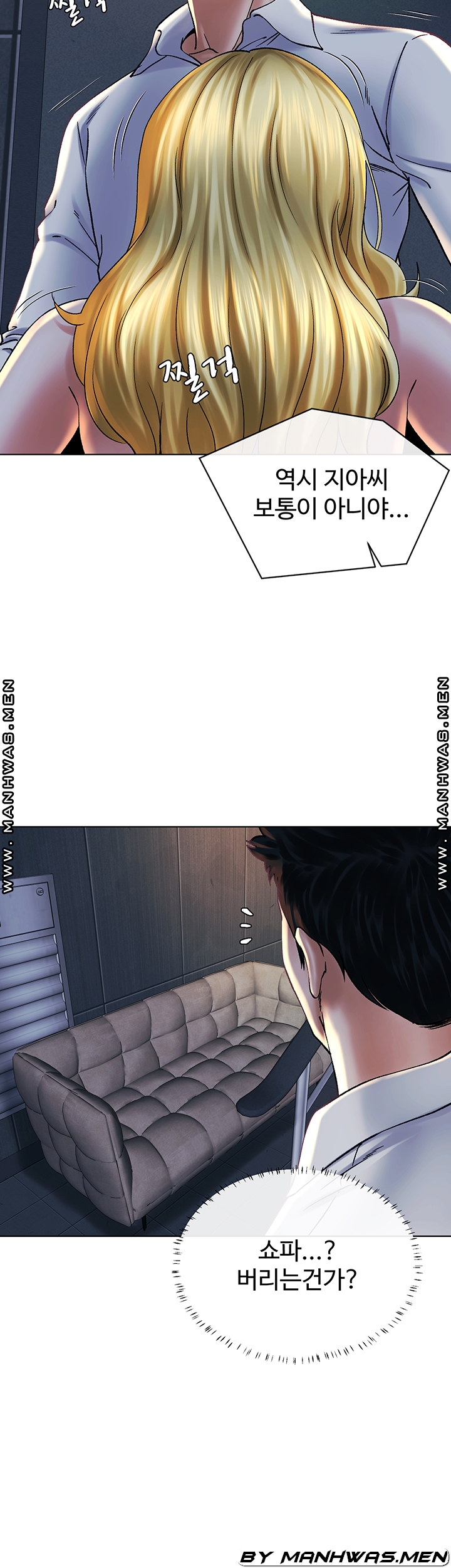The Delicious Club Raw Chapter 13 Page 17
