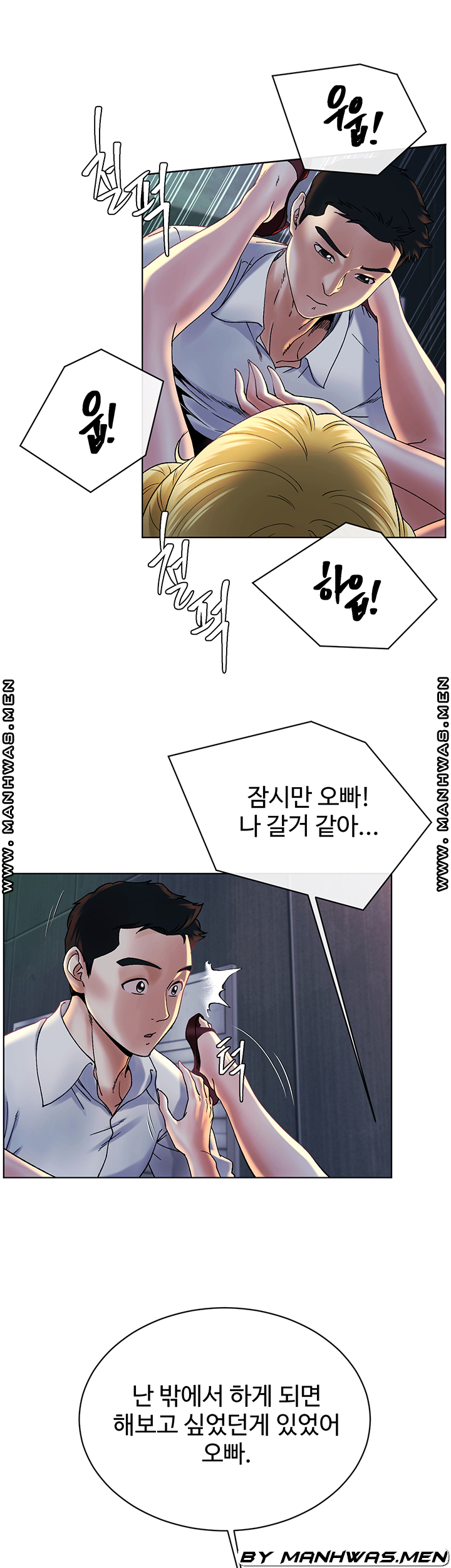 The Delicious Club Raw Chapter 14 Page 1