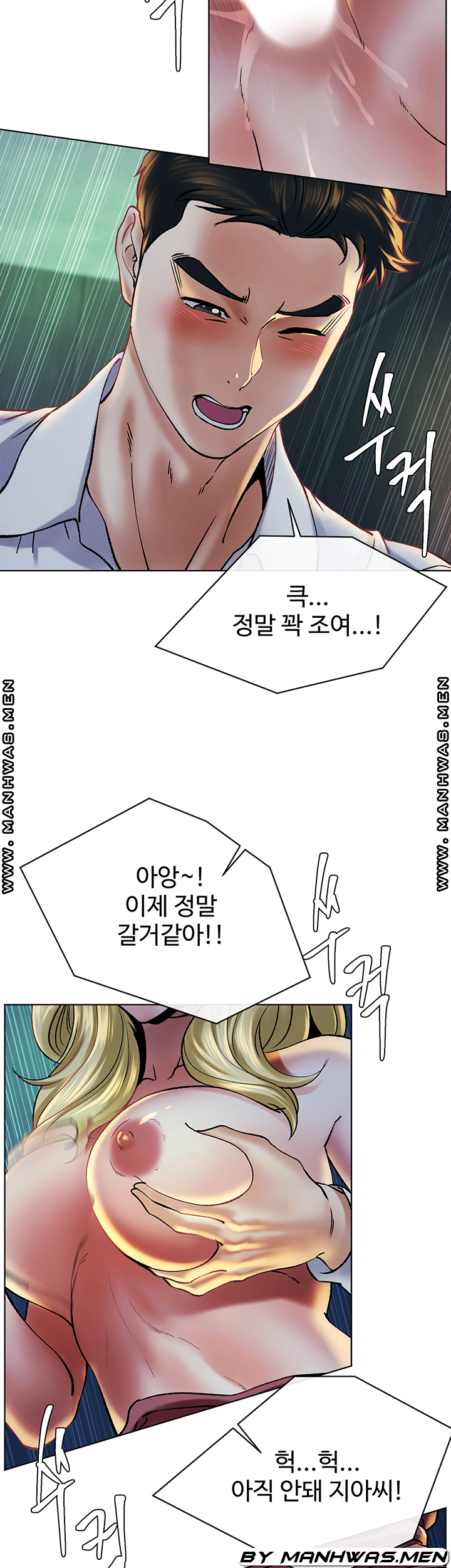 The Delicious Club Raw Chapter 14 Page 16