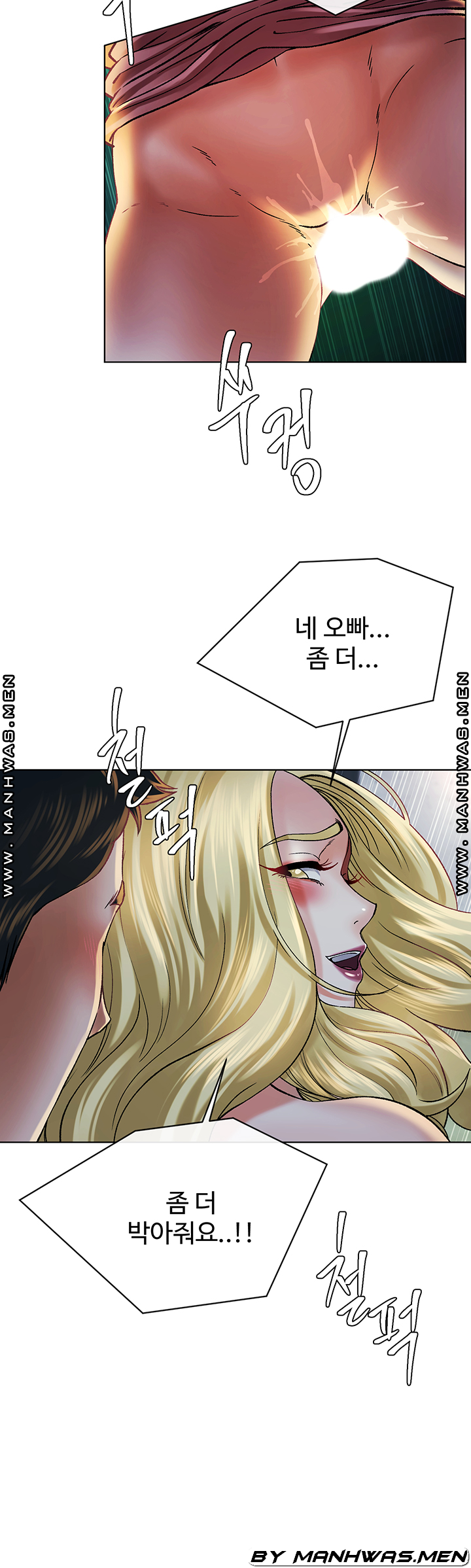 The Delicious Club Raw Chapter 14 Page 17