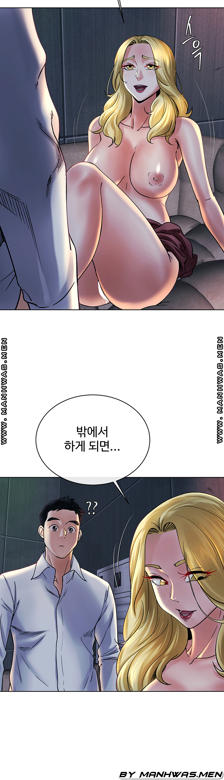 The Delicious Club Raw Chapter 14 Page 2