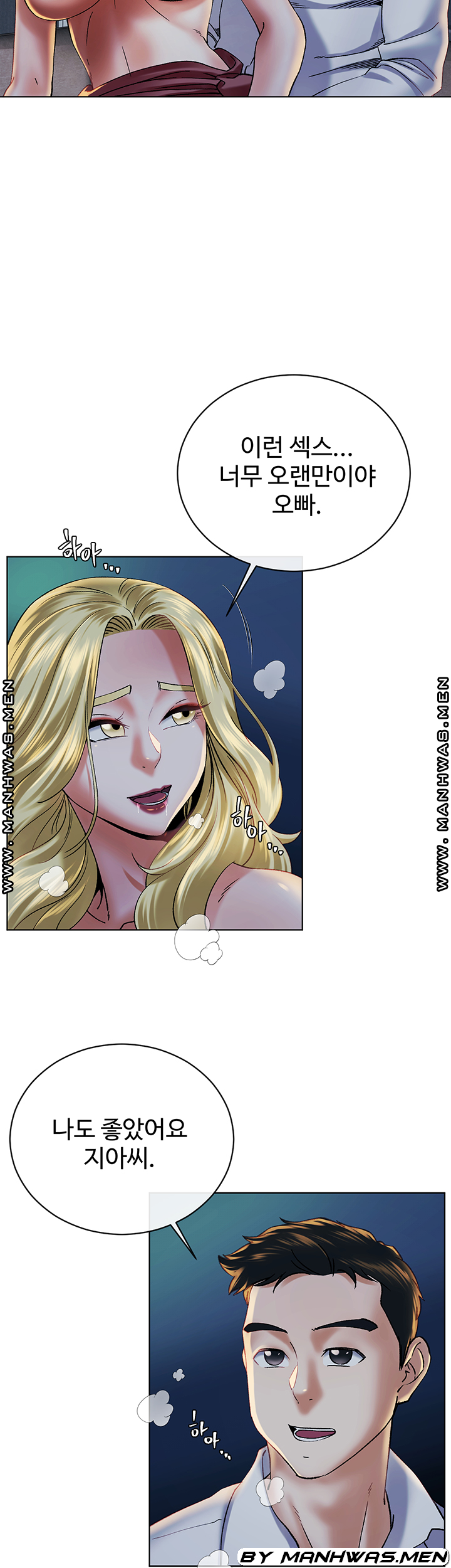 The Delicious Club Raw Chapter 14 Page 26