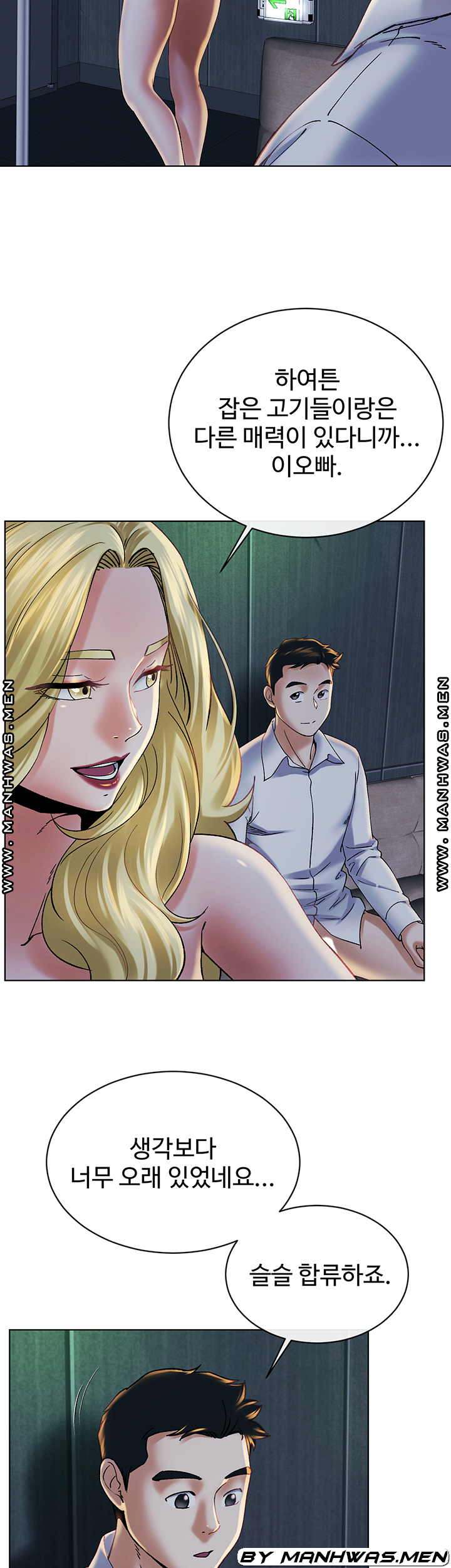 The Delicious Club Raw Chapter 14 Page 28