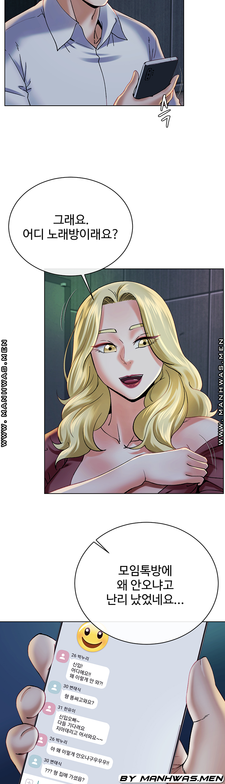 The Delicious Club Raw Chapter 14 Page 29