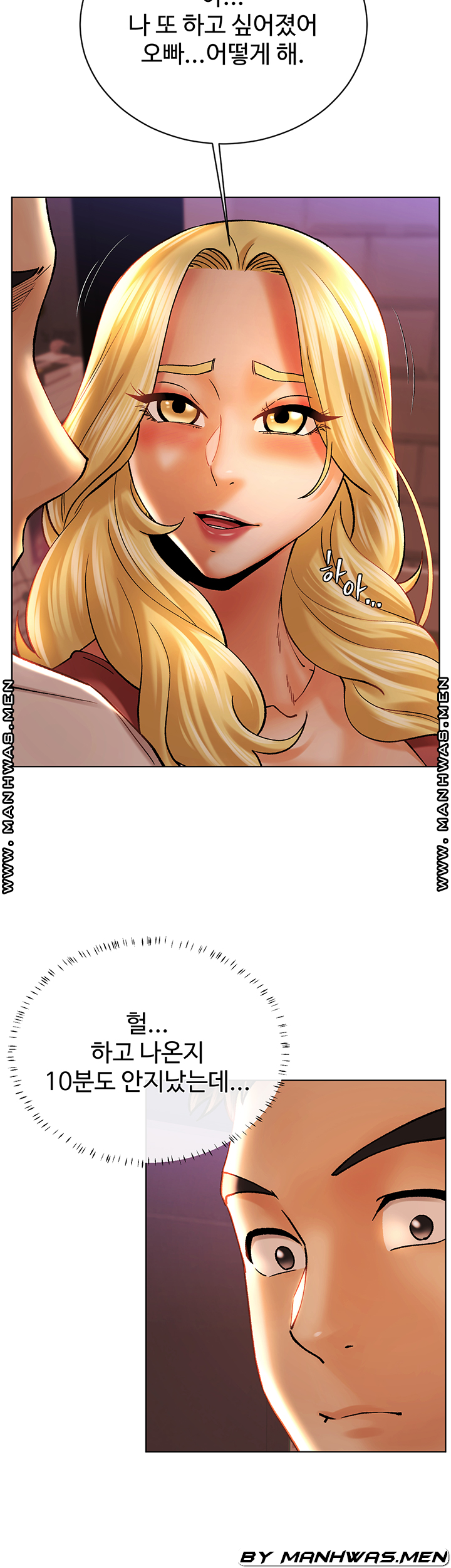 The Delicious Club Raw Chapter 14 Page 34