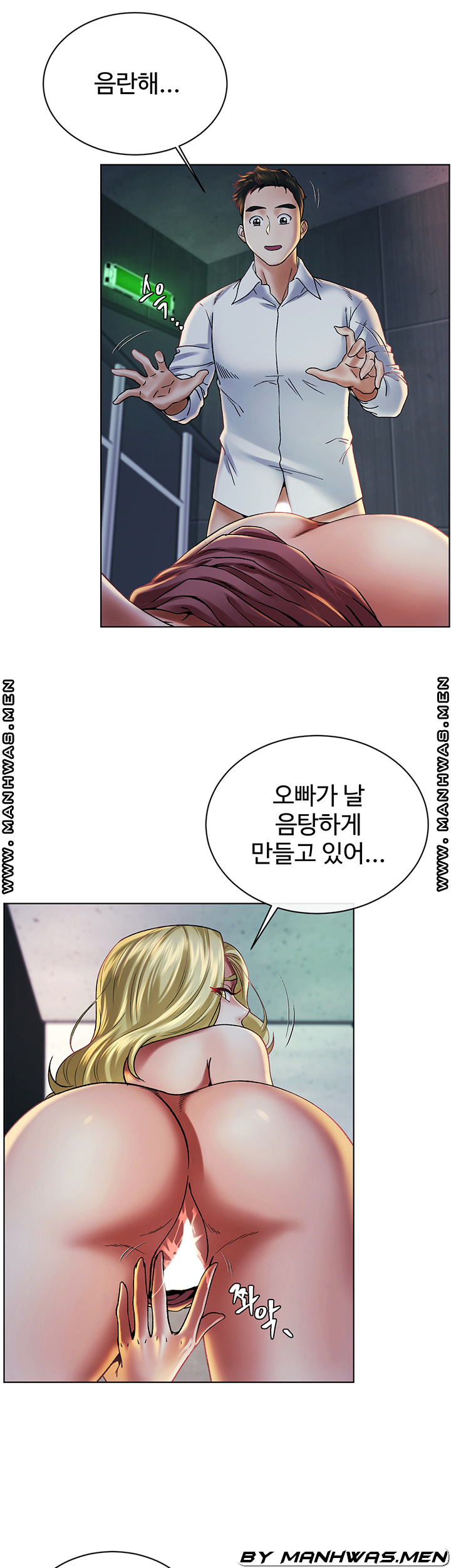 The Delicious Club Raw Chapter 14 Page 7