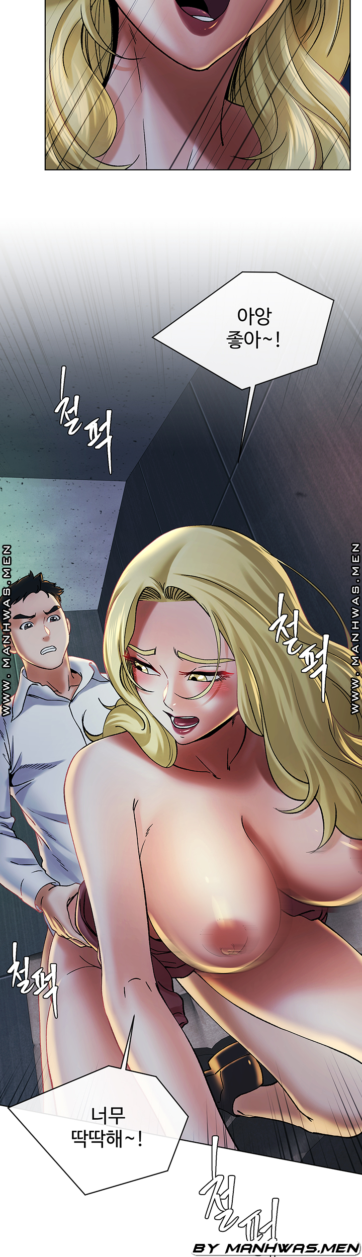 The Delicious Club Raw Chapter 14 Page 9