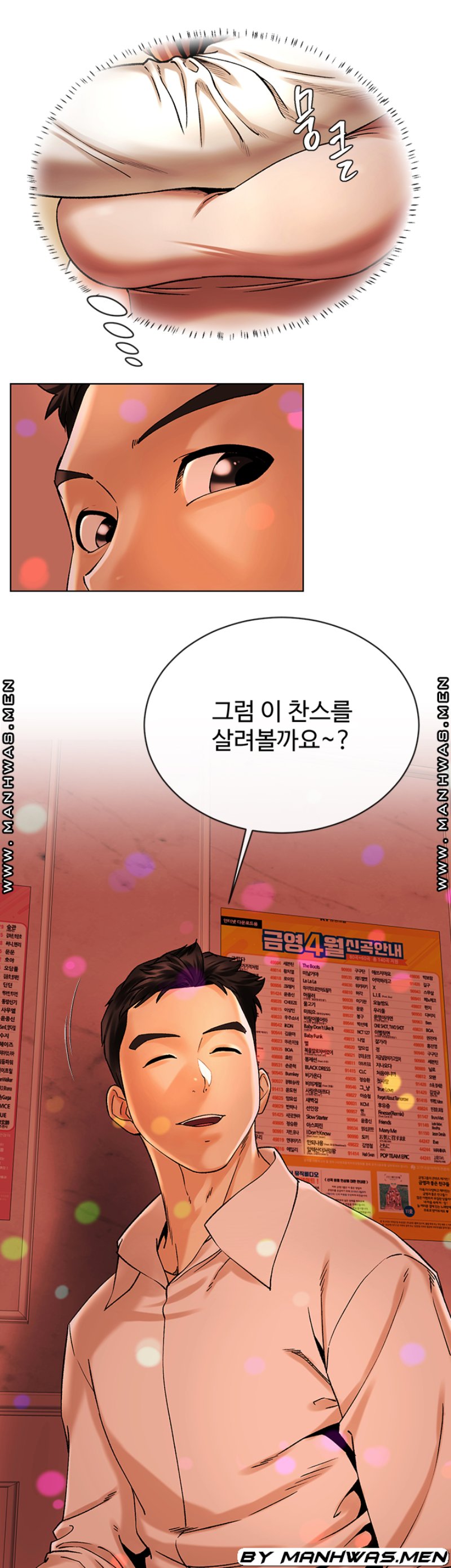 The Delicious Club Raw Chapter 15 Page 10