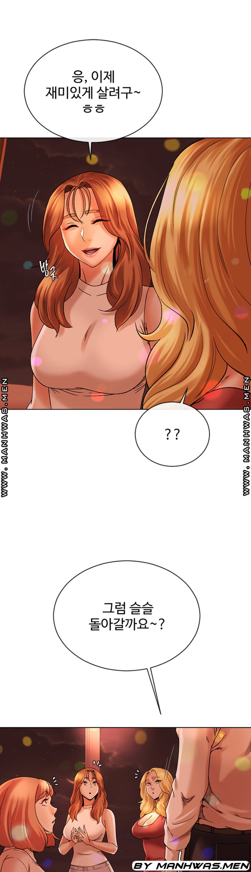 The Delicious Club Raw Chapter 15 Page 25