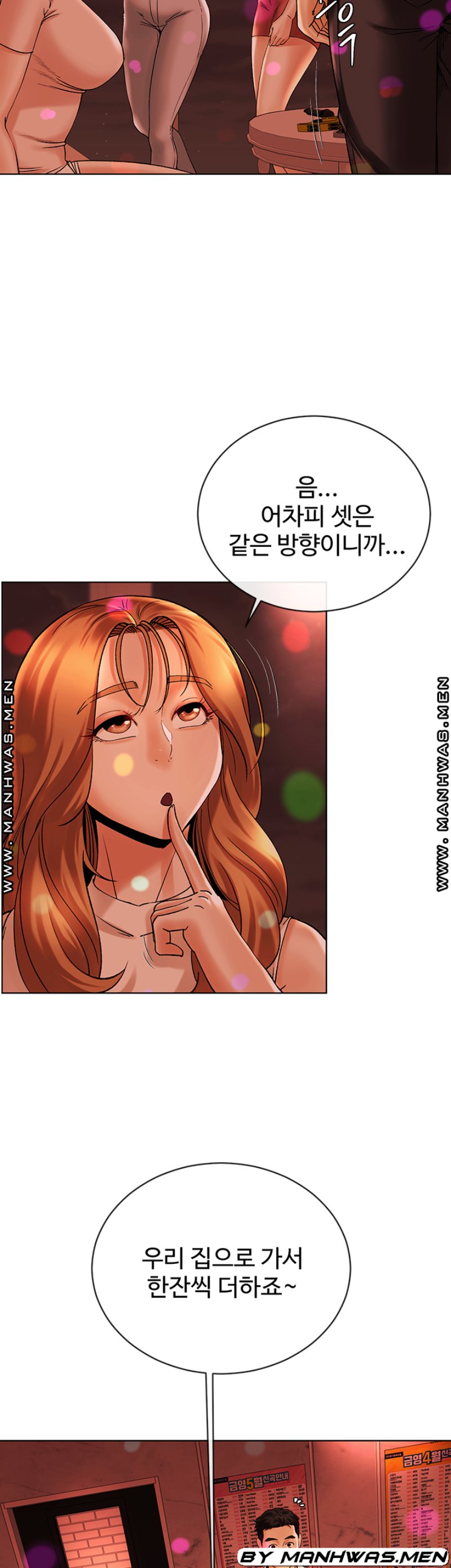 The Delicious Club Raw Chapter 15 Page 26