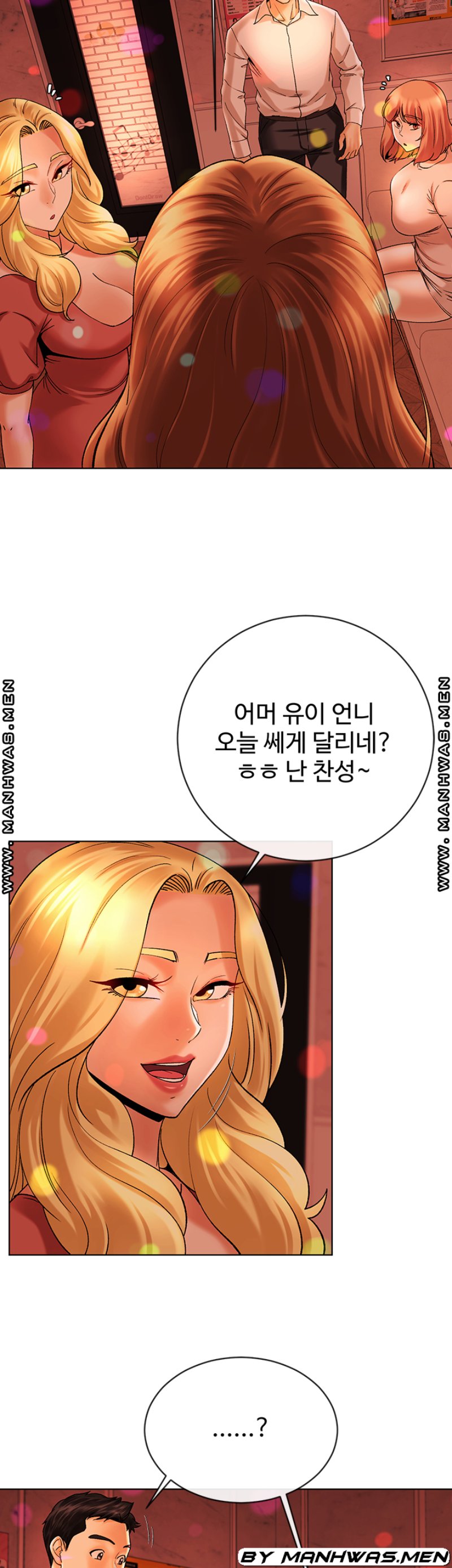 The Delicious Club Raw Chapter 15 Page 27